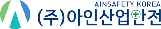 (주)아인산업안전 – 전국 안전용품 온라인 전문몰 , 노출콘크리트 전문 콘채 전국배송, 마페이, 타스방수 전문제품, 제주도 지역 안전용품