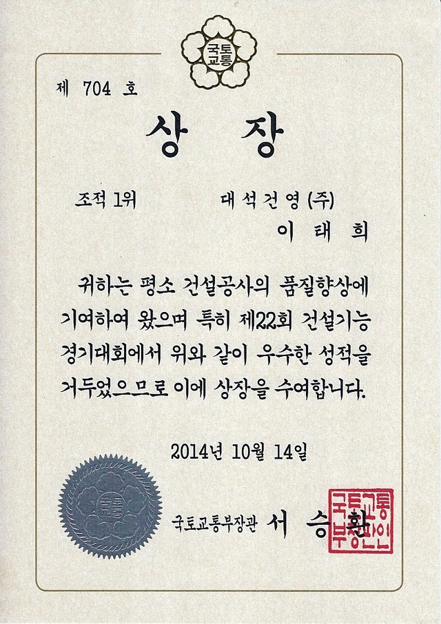 <p style="padding-top:20px;"><span style="font-size: 18px; font-family: Paperlogy; font-weight: 800;"><strong>2014년 조적1위</strong></span></p>