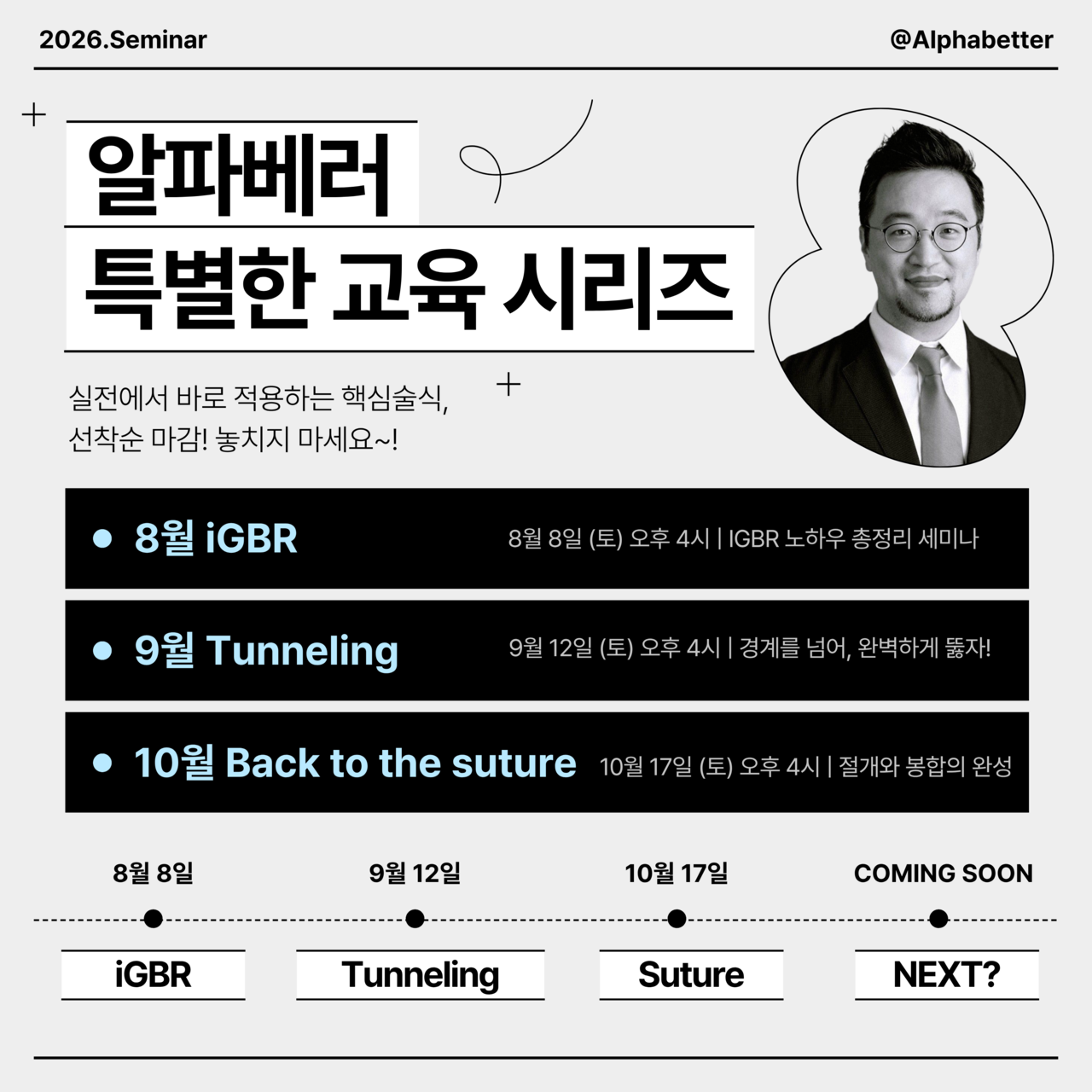 3회 연속 세미나