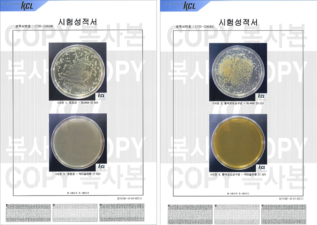 <h5>KCL · 대장균 등 99.9% 사멸 인증