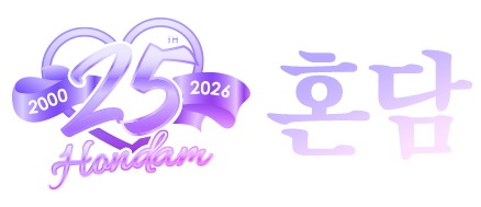 결혼정보회사혼담