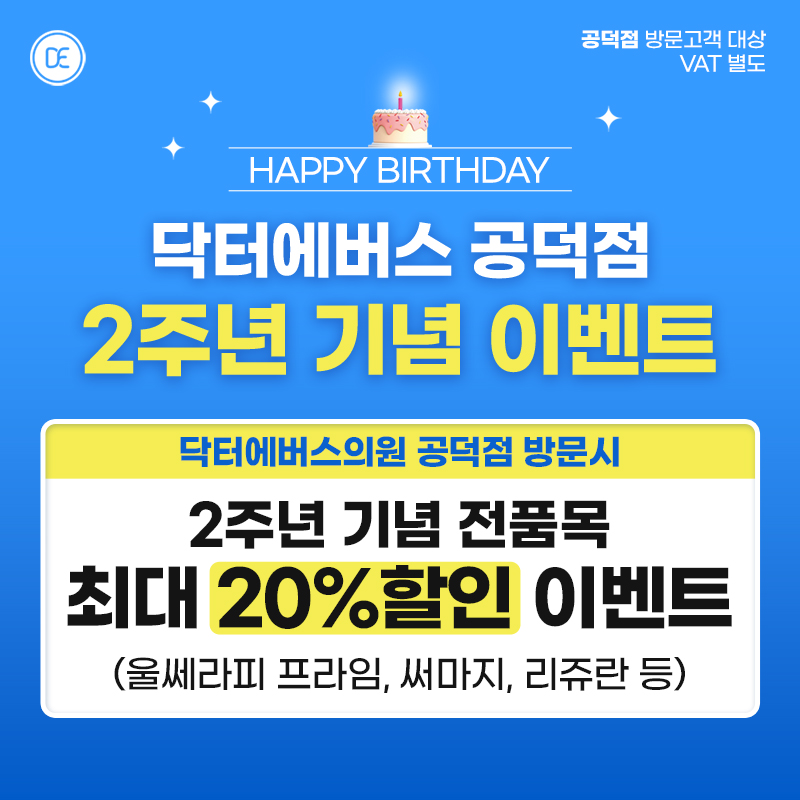 2주년
