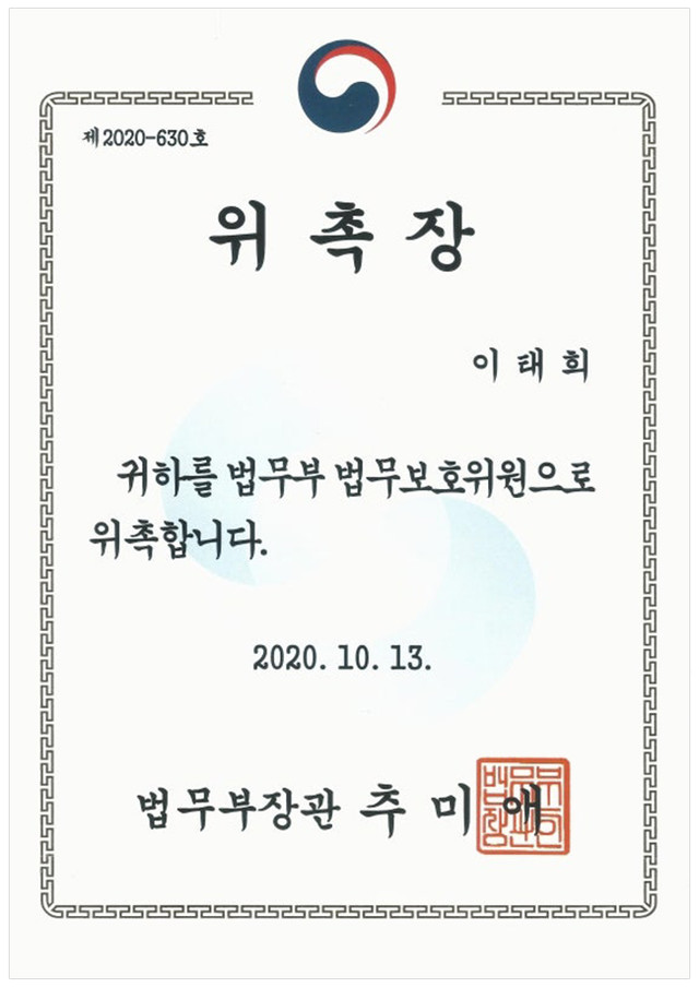 법무부 법무보호위원 위축