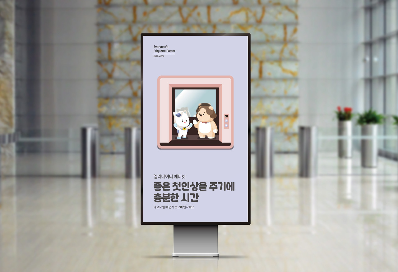 디지털 사이니지