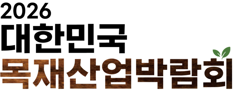 산림청이 주최하고, (주)제이씨컴퍼니가 주관하는 2026 대한민국 목재산업박람회 로고