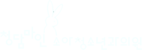 청담마인소아청소년과의원
