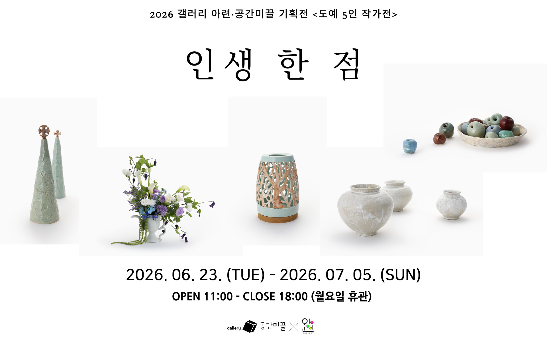 '또...' 2025.10.29.-2025.11.03.