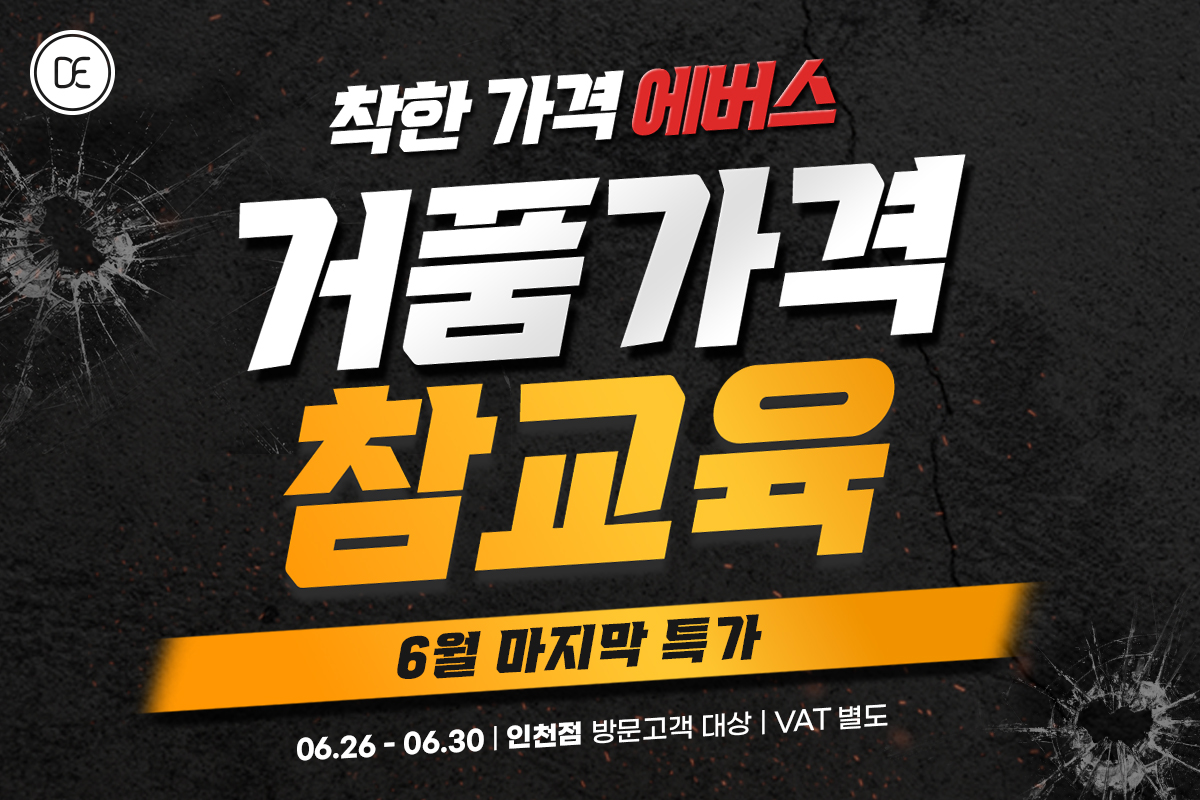 돌발