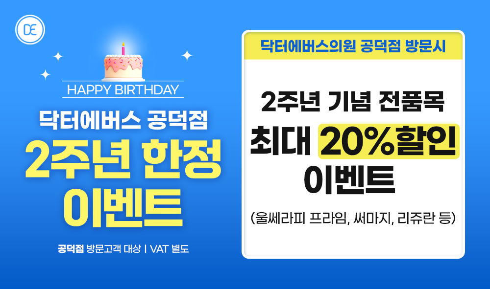 2주년