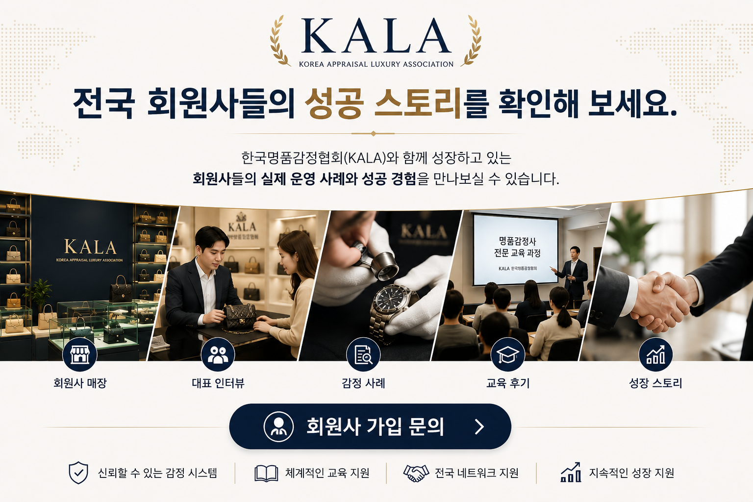 한국명품감정협회 회원사 다이아커머스