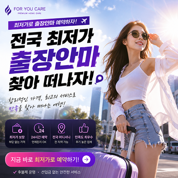 포유케어 코스안내 페이지