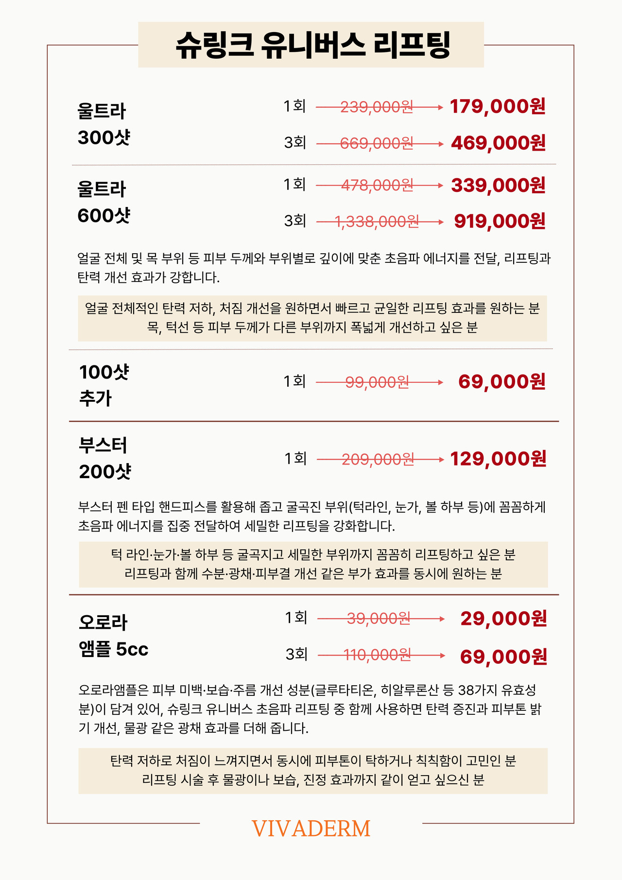 양주리프팅