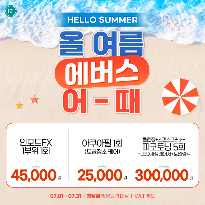 월이벤트