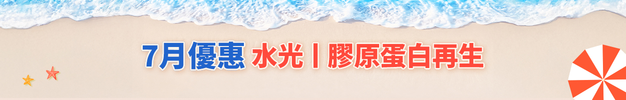 附加稅<br>另計
