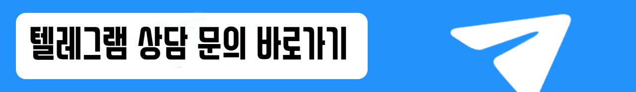 텔레그램 계정 구매