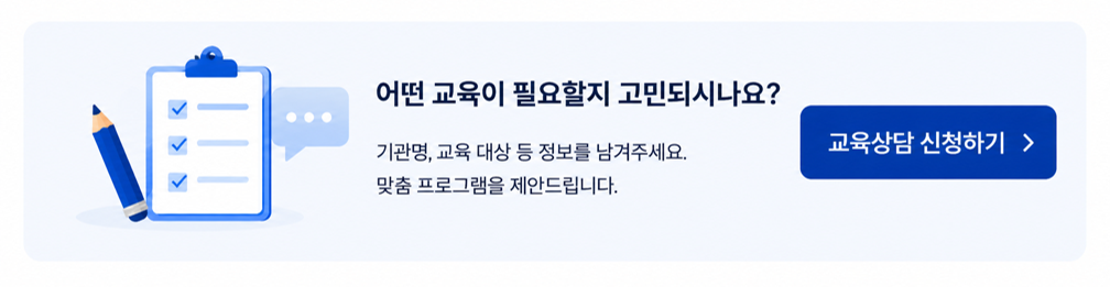 한국인성교육협회의 자주 묻는 질문으로 사회정서학습(SEL) 운영, 학교·교육청·공공기관 맞춤 교육 프로그램, 입찰사업 사업비 산정, 미래교육센터 운영 사례와 교육 상담 정보를 안내합니다