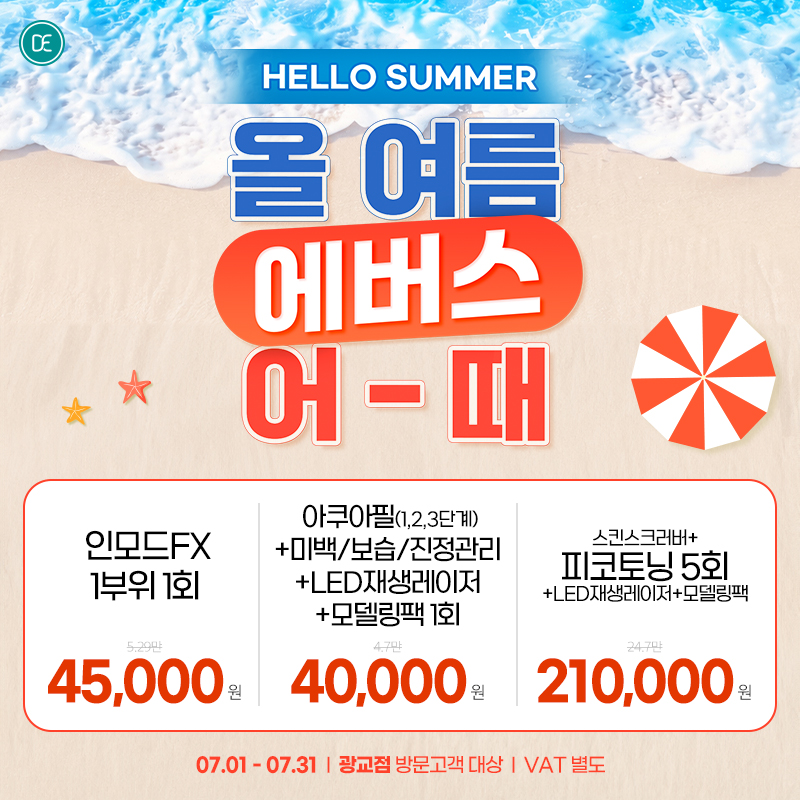 월이벤트