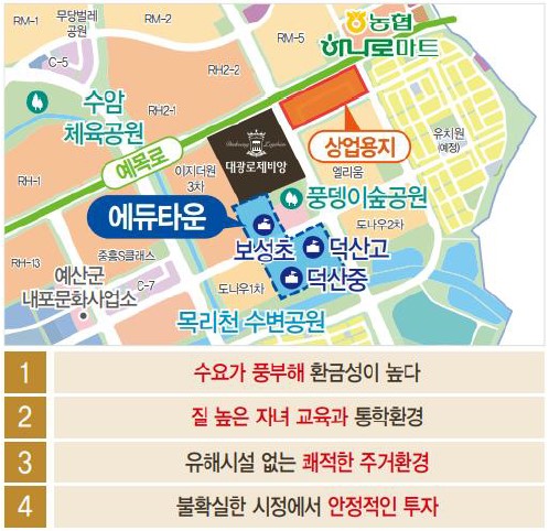 내포 대광 로제비앙 입지환경 - VVIP를 위한 최고의 학세권 입지!
