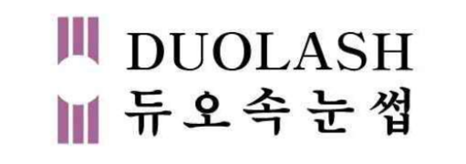 듀얼 아이래쉬