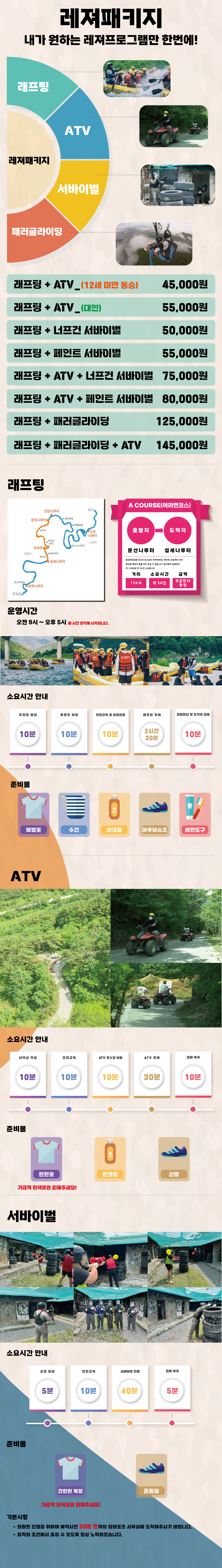 가격안내