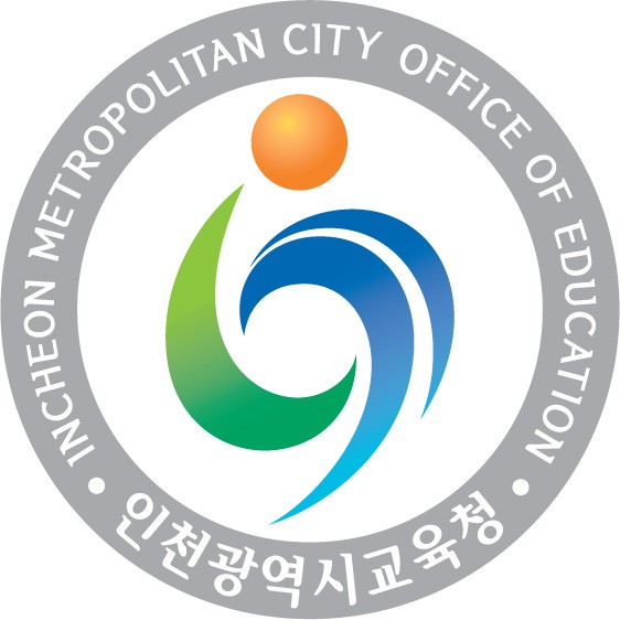 인천광역시교육청