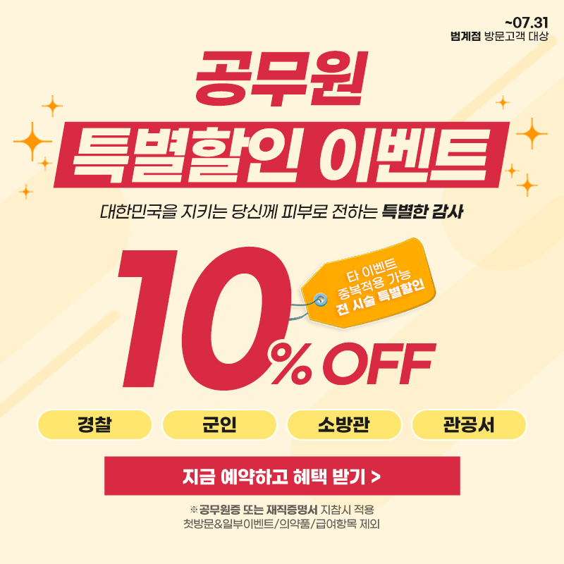 공무원