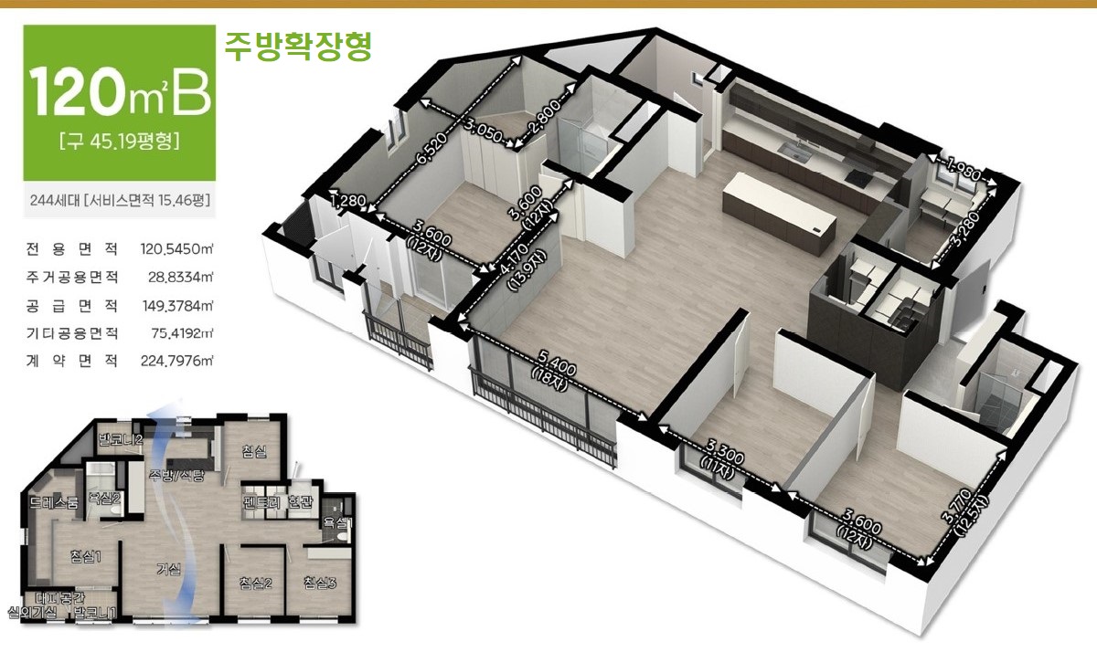 세대안내 - 120㎡B 주방확장형