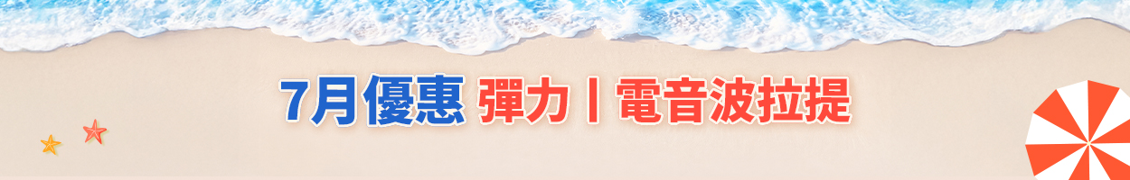 附加稅<br>另計