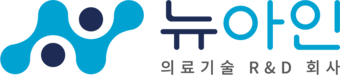뉴아인