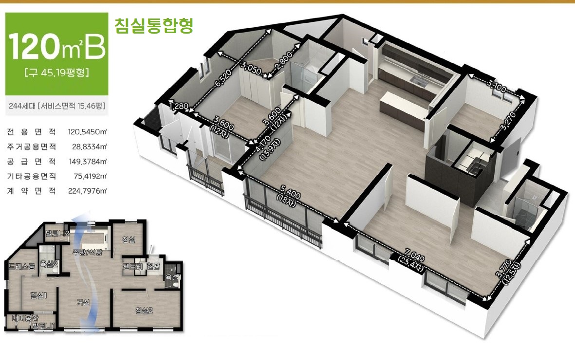 세대안내 - 120㎡B 침실통합형