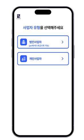 접수 절차