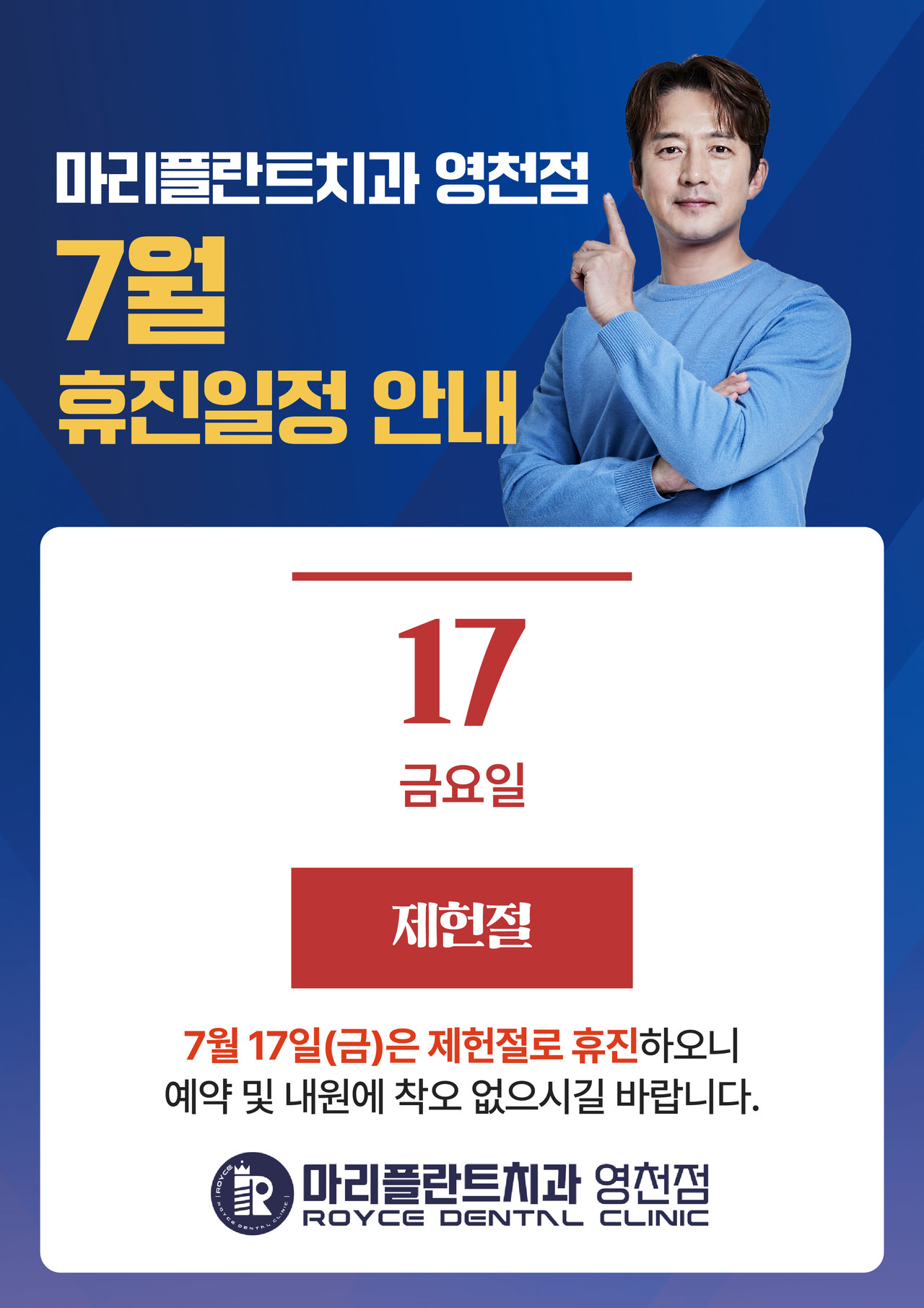 7월 휴진