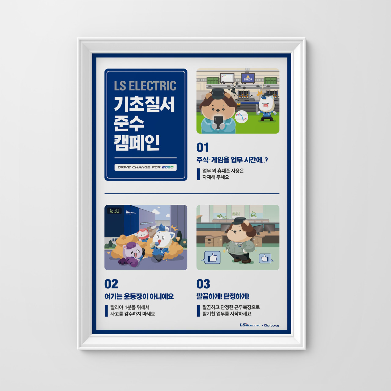 에티켓 포스터
