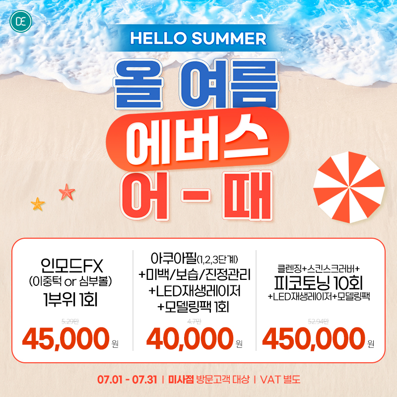 월이벤트