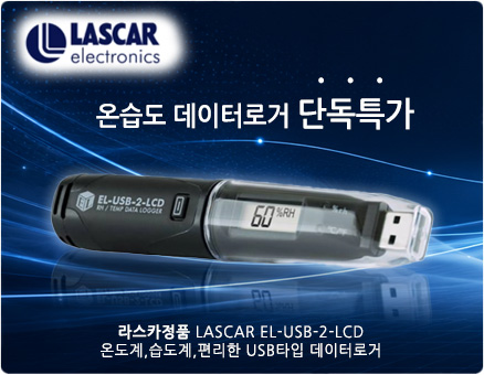 라스카 온습도USB데이터로거 단독특가