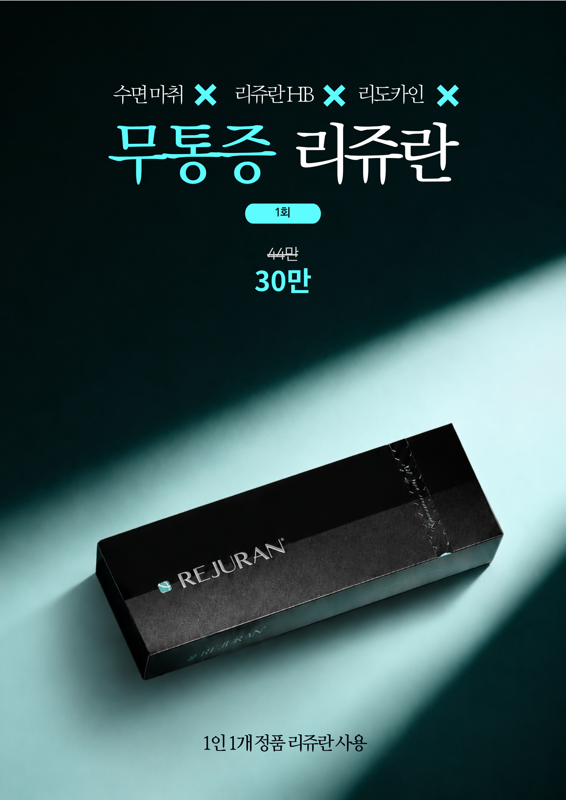 옥정피부과