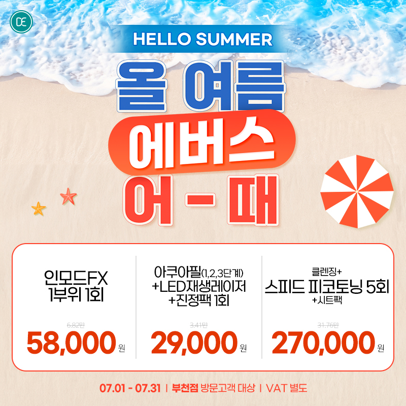 월이벤트