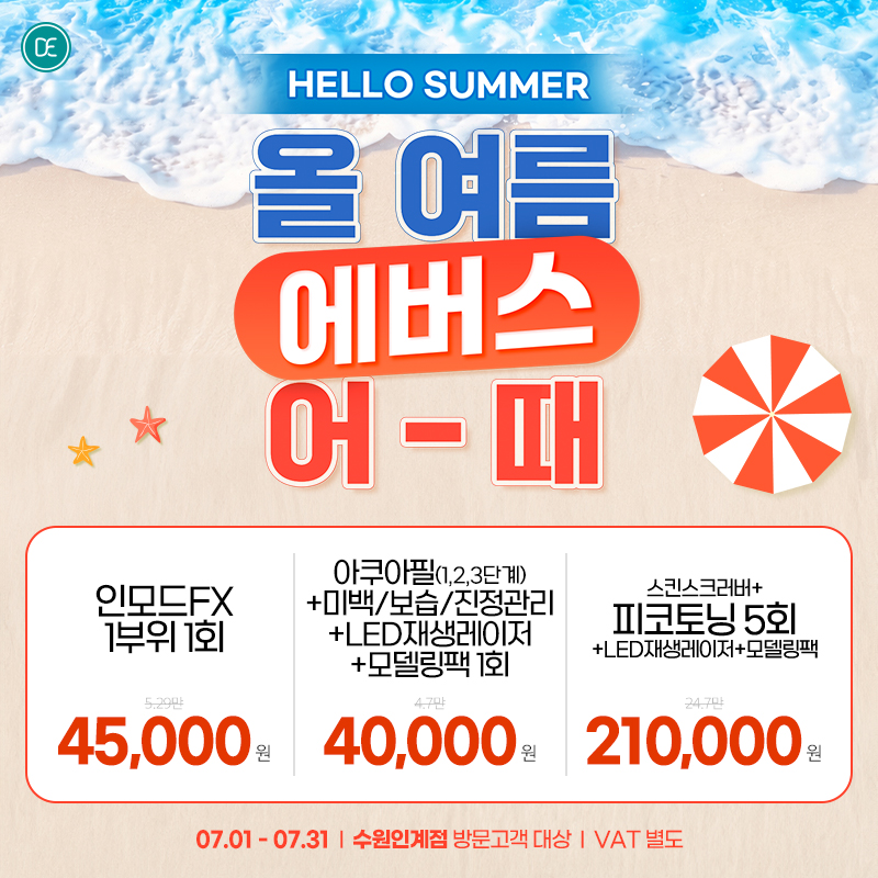 월이벤트