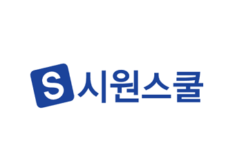 시원스쿨