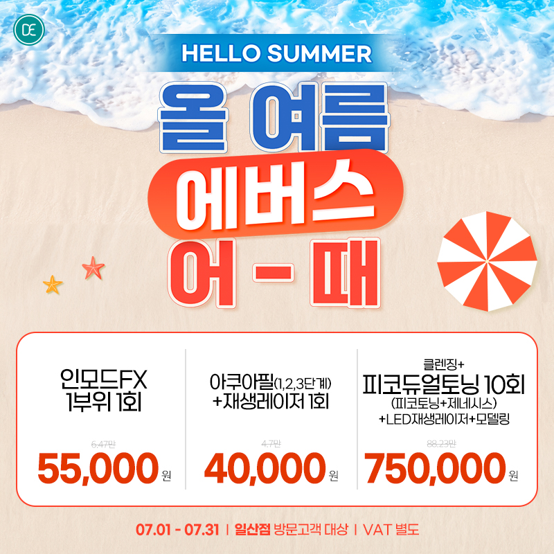 월이벤트