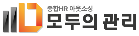 모두의관리 로고