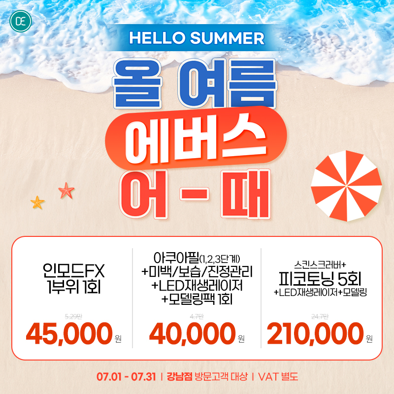 월이벤트