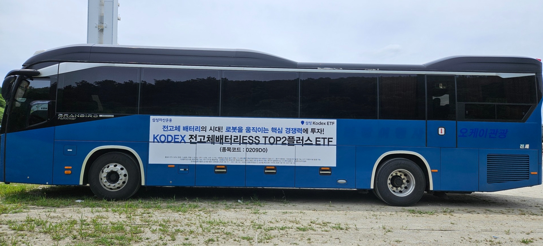 통근버스광고