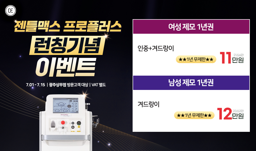 젠맥