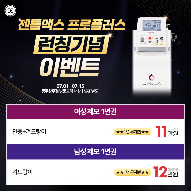 젠맥