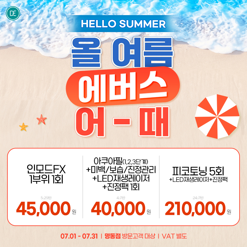 월이벤트