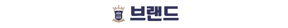 내포 대광 로제비앙 브랜드