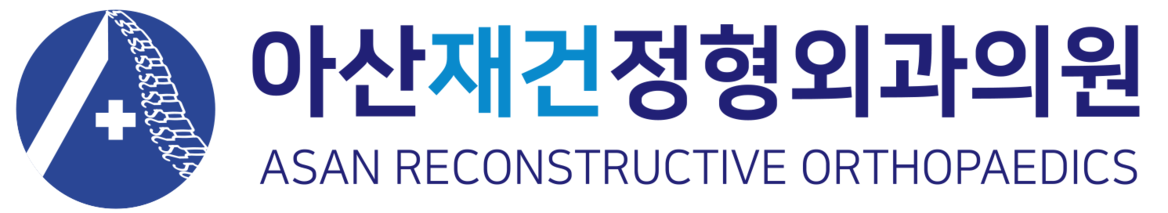 아산