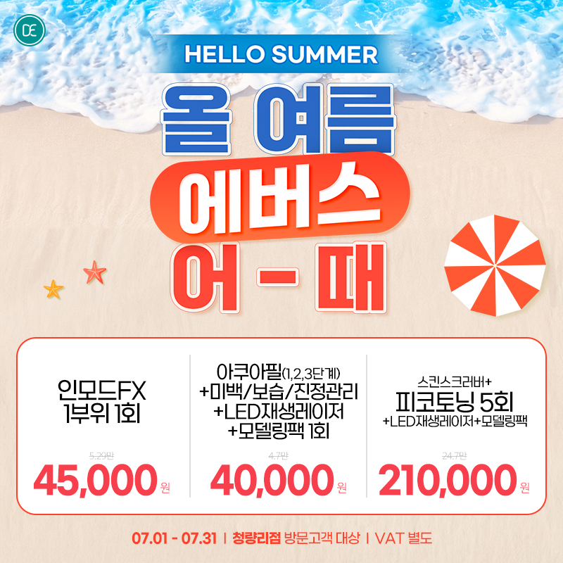 6월이벤트