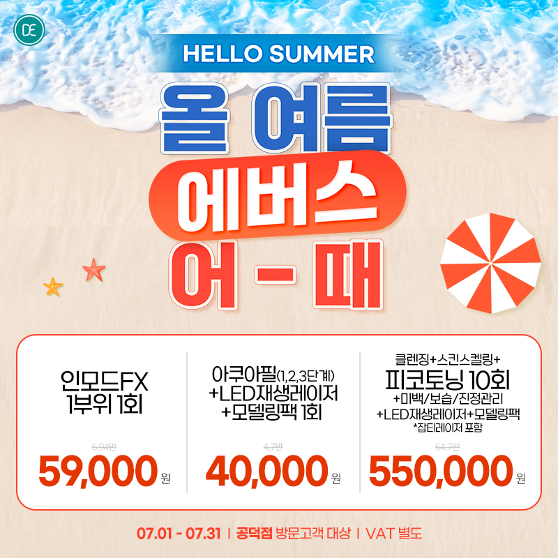 월이벤트